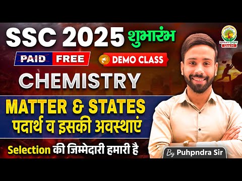 GS Demo 06 | Matter and States | Chemistry | SSC 2025 | For SSC CGL,CPO,CHSL,MTS | Pushpendra Sir