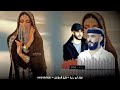 جديد دحية دقة سمسمية هلا وهلا بك يا هلا فؤاد ابو بنية خليل الطرشان   2023