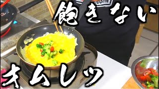 美味しく５キロ痩せたオムレツ３種！