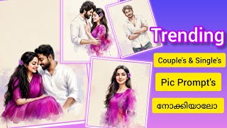 🌸TRENDING Pics Couples & Singlesനും Gemini ചേച്ചി തരുംനെ 🌸😵😉 |Pinkdiaries screenshot 4