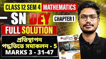 Integration By Substitution Method Class 12 SN Dey Solution-5 | HS SEM 4 Math | LETS IMPROVE