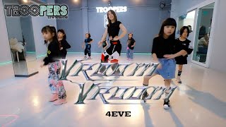 “ VROOM VROOM “ | 4EVE | คลาสเรียนเต้นเด็กเล็ก 4-7 ปี BY TROOPERS STUDIO