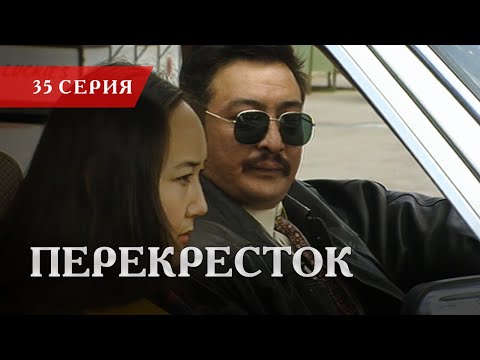 Телесериал «Перекресток» | 35 серия