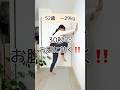 【簡単トレーニング】お腹に効かせてみよう!#50代ダイエット