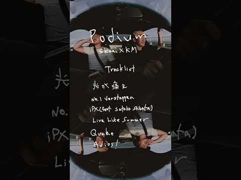 Skaai × KM New EP “Podium”To be released on 8/27(WED)