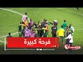 شاهد فرحة عارمة للاعبي منتخب السنغال بعد التتويج بكأس أمم افريقيا 17