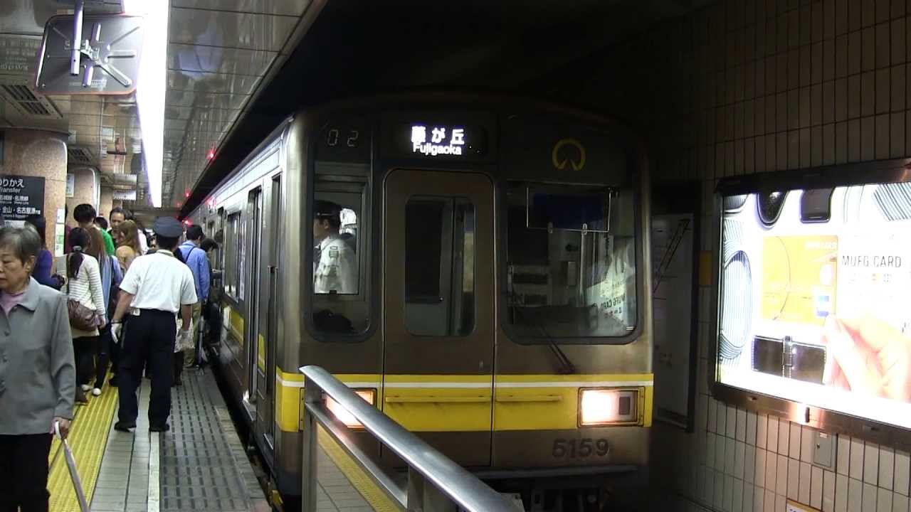 名古屋市営地下鉄5050形 東山線 藤が丘行き 栄駅到着 発車 Youtube