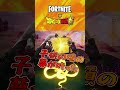 【フォートナイト】夢が叶った。part3 #Shorts