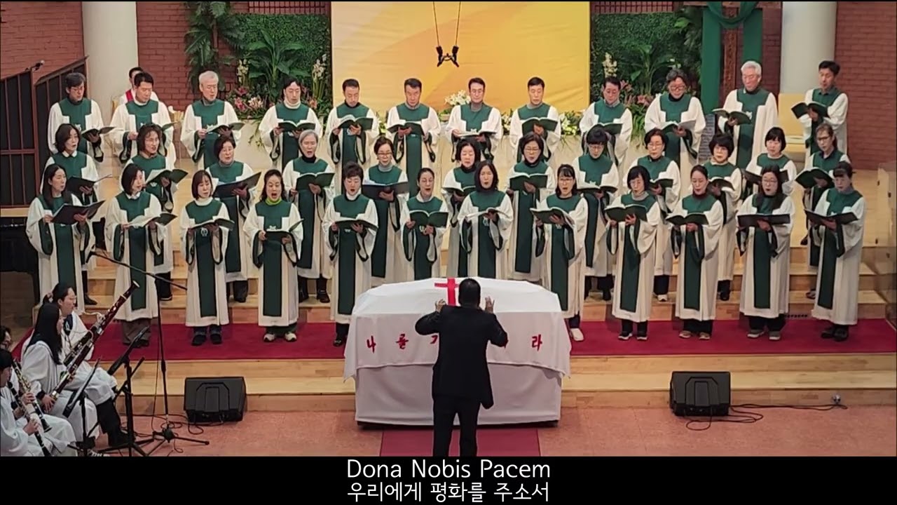 Dona Nobis Pacem | 우리에게 평화를 주소서