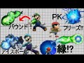 【Part5】スマブラforカスタム技大解説【ルイージ＆ネス】