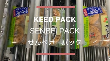 KEED TW - SENBEI PACKING MACHINE