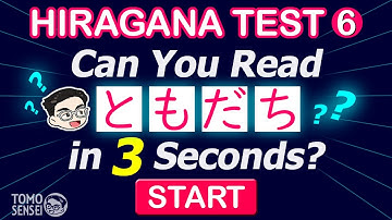 ひらがなテスト06【家族・人物】 - 日本語単語クイズ：初心者向けひらがな読み練習