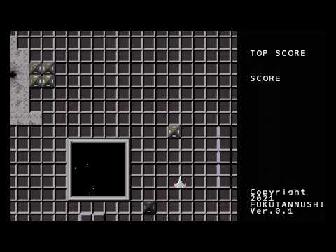 【製作中】2本目のゲームは縦スクロールシューティング 第１回目