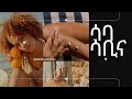 Best Tigrinya Music Saba Sabina ሳባ ሳቢና Techno Remix Tribute To Tekle Adhanom ተክለ ኣድሓኖም