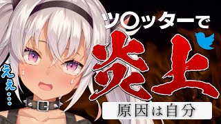 僕のフォロワーが炎上してるんだけど？！【にじさんじ/魔使マオ】