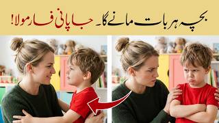 How to Make Your Child Obey You Willingly | 5 Science-Backed Parenting Secrets