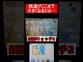 【妖怪ウォッチ2】銭湯ってこんなに小さかったのか…#shorts