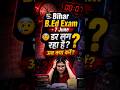 📚 Bihar B.Ed Exam 7 June 😰 डर लग रहा है? #biharbed2026 #bedexam2026 #bed2026practice #shorts