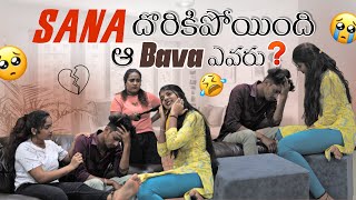 Sana దొరికిపోయింది ఆ bava ఎవరు?|sai|sana@gullyporis3121