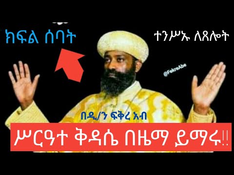 ቪዲዮ: አባባሉ ቀርፋፋ ነው ወይንስ ዘገምተኛ አሰልጣኝ?