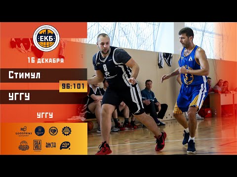 ХАЙЛАЙТЫ 16.12.19 | Суперлига | УГГУ - Стимул | 101:96 |