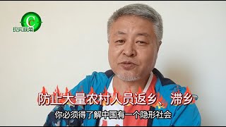 防止农村人员返乡滞乡