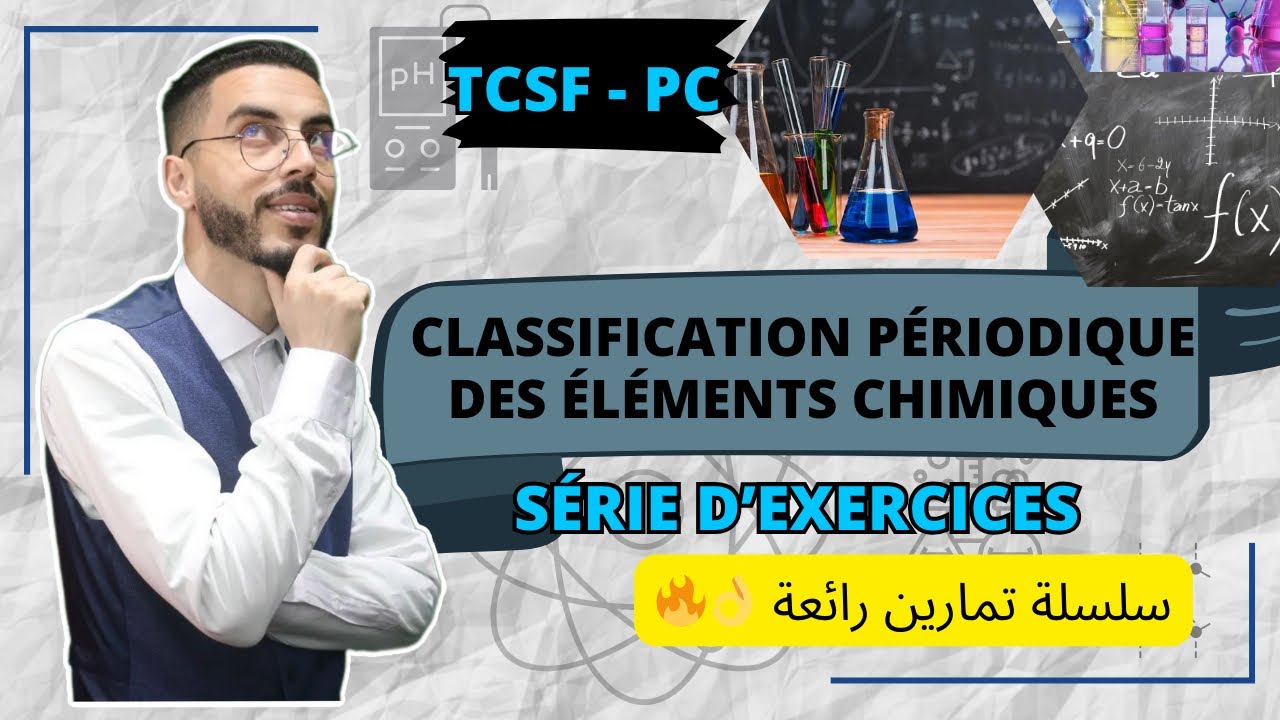 Tronc commun: Série d’exercices « La classification périodique des éléments chimiques » سلسلة تمارين
