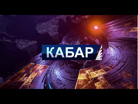 Video: Флорида шоссесиндеги патрулдук жол кырсыгы жөнүндө кантип кабар алам?