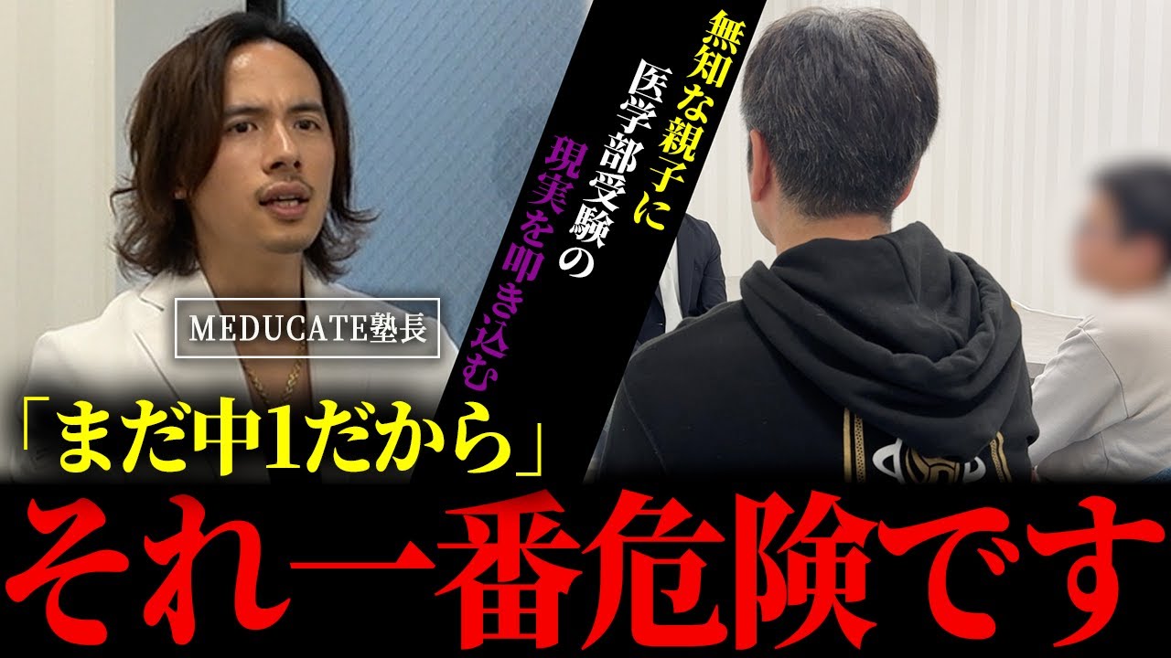 【面談で覚醒】「僕、開成に行きます！」普通の公立中1男子が