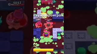 фэнгус мозгимус энштейнус 🧠🧠#brawlstars  #тупыетиммейты #мемы #прикол #смешно #бравлстарс