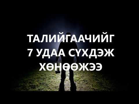 Видео: Египетийн пирамидууд юугаар баригдсан бэ?