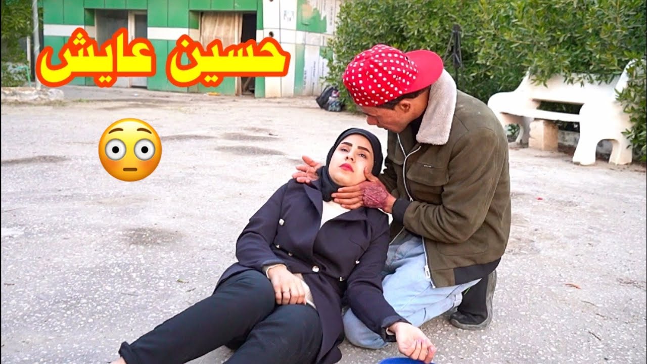 قصة الشهيد. الجزء الثاني صدمه اخته شوفو النهايه