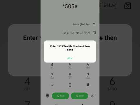 كود اغلاق التلفون لشريحة اورنج من سلسلة اكواد مهمه للتلفون دعمكم لايك واشتراك