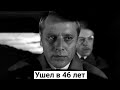 Алексей Эйбоженко. Ранний уход талантливого артиста