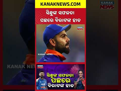 PV Sindhu Reveals Virat Kohli's Advice | The Secret Behind Japan Open 2026 Triumph