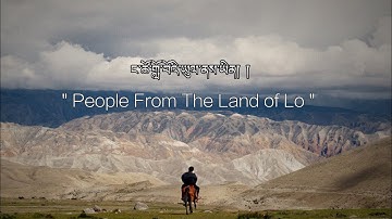" ང་ཚོ་གློ་བོའི་ཡུལ་ནས་ཡིན། " || people from the land of lo || Official MV  2025 ||