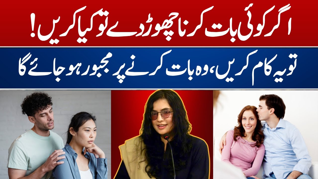 Agar Ladki Ignore Kare to yeh Karo | What to do When You Like is Ignoring You?