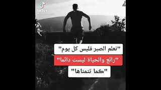 اقوي حالات واتس اب حزينة💔عبارات تيك توك