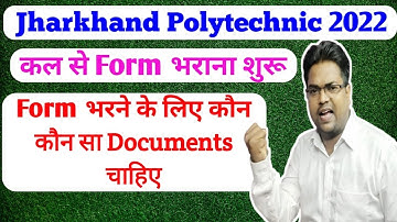 jharkhand polytechnic 2022 /jharkhand polytechnic / jharkhand polytechnic form 2022 ka form  fill up