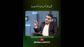 Naqeebullah case dubara khola jaye..!!