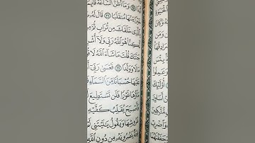 واضرب لهم مثلا رجلين جعلنا لأحدهما جنتين من أعناب وحففناهما بنخل وجعلنا بينهما زرعا. سورة الكهف