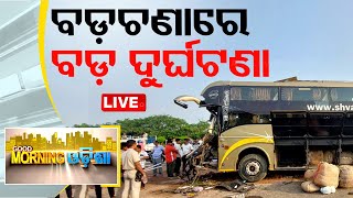 Live | ବଡଚଣାରେ ଦୁର୍ଘଟଣା | 8AM Bulletin | 8th June 2024 | Odisha TV | OTV