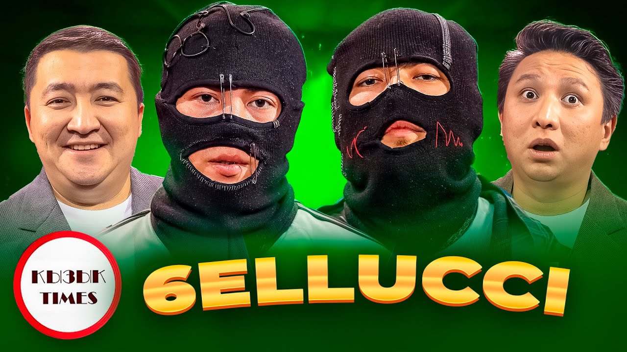 6ELLUCCI - ҚЫЗЫҚ TIMES | Стиль таза Қызылорда | Көбелек Kzo Не керек? Белуччи BELLICCI