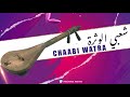 Chaabi watra  chaabi ambiance soire live         