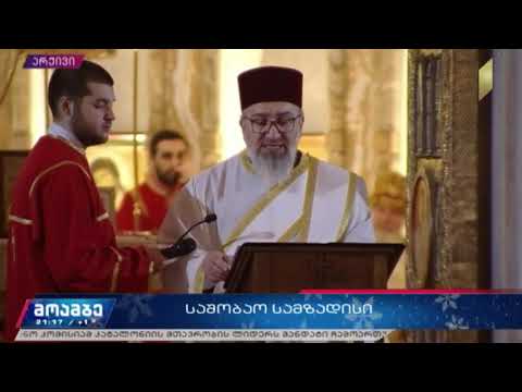 საშობაო სამზადისი