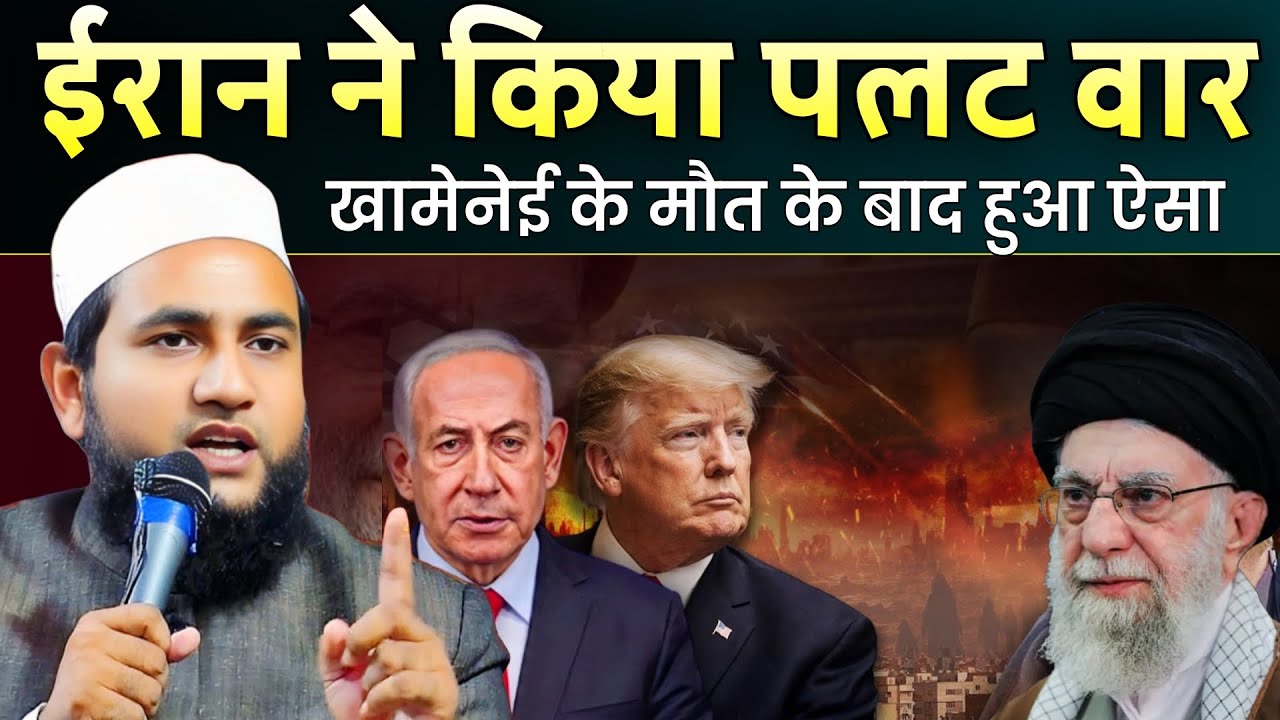 Maulana Abdullah Salim Chaturvedi On iran | Abdullah Salim Chaturvedi ki Takrir 