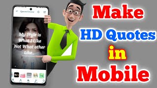 How to create Quotes in Android // Make Quotes in Mobile screenshot 5