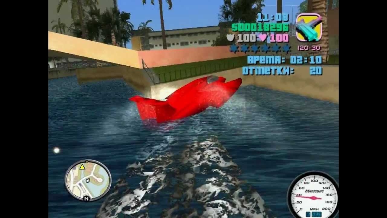gta vice city как украсть лодку gta vice city как украсть лодку