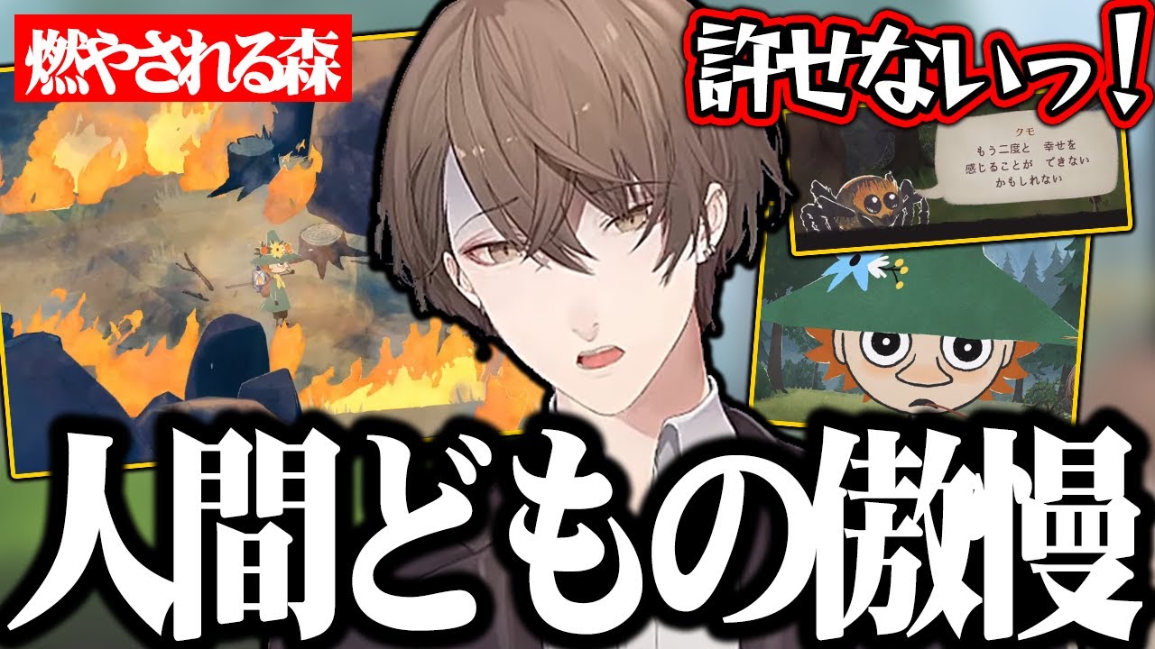【神ゲー】森の守護者になりきり、森の治安を脅かす物に怒る加賀美ハヤト【切り抜き/にじさんじ】