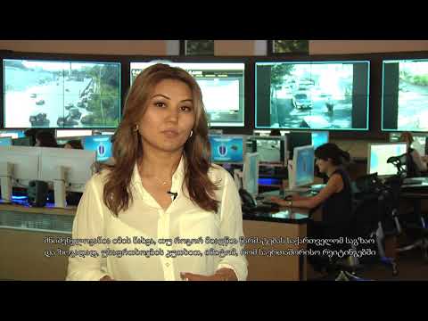 შსს-ს ერთობლივი ოპერაციების ცენტრს ყირგიზეთის დელეგაცია ეწვია